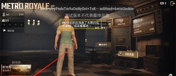 地铁逃生体验服下载安装