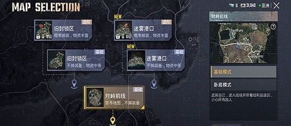 pubg地铁逃生体验服