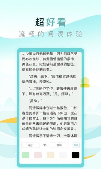 想看的小说这里都可以看到