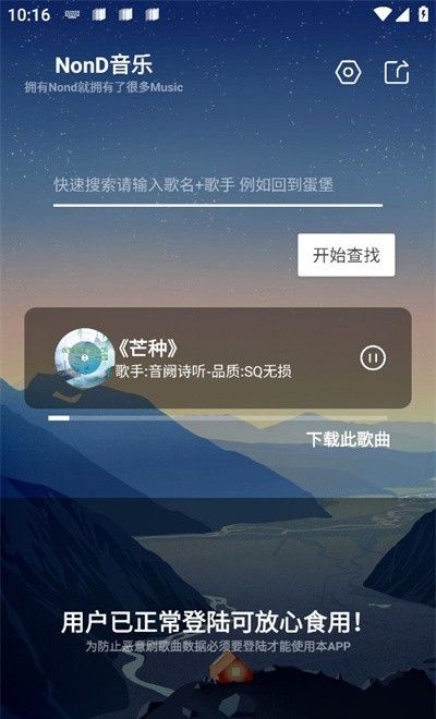 没有广告的打扰