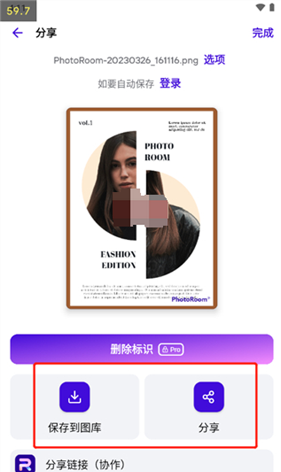 photoroom安卓版