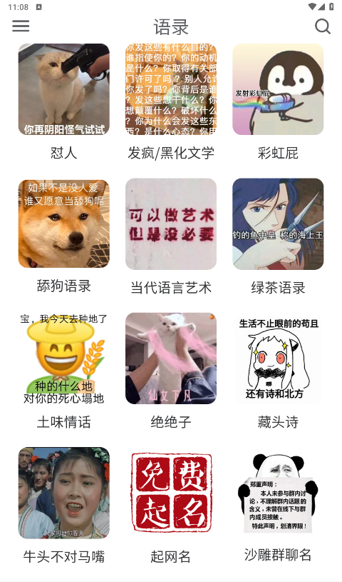 胡言乱语生成器