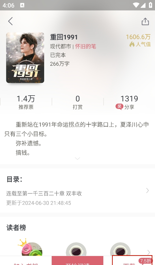 火星小说