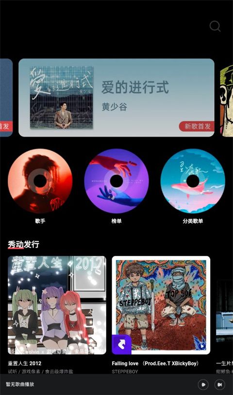 快听免费音乐大全