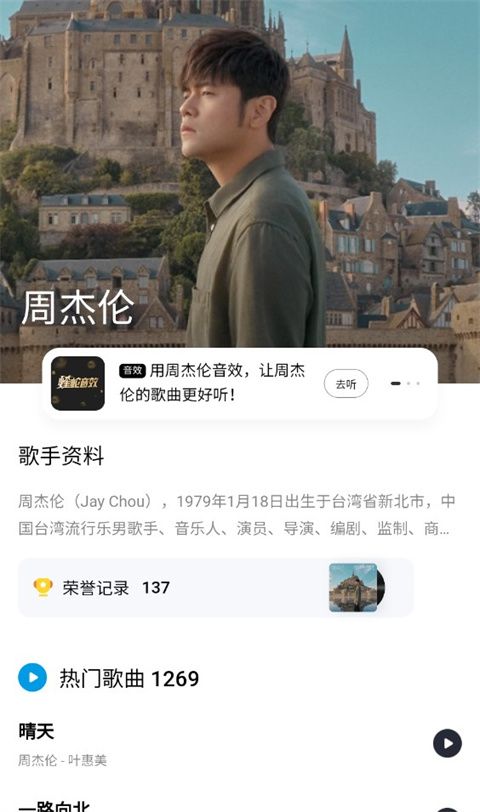 快听免费音乐大全