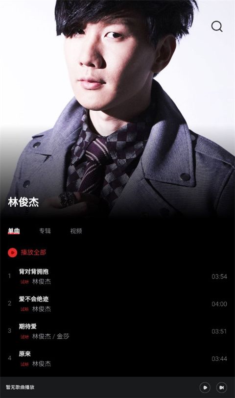 快听免费音乐大全