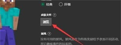 我的世界皮肤制作器