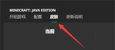 我的世界皮肤制作器