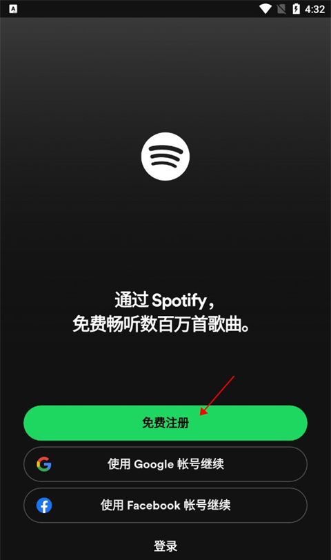 Spotify