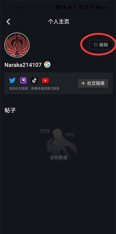 永劫无间助手