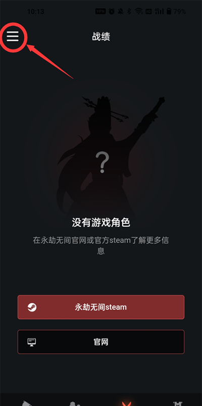 永劫无间助手