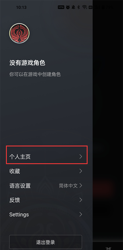 永劫无间助手