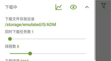 adm下载器中文免费版