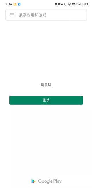 谷歌play游戏