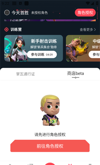 掌上无畏契约免费手机版