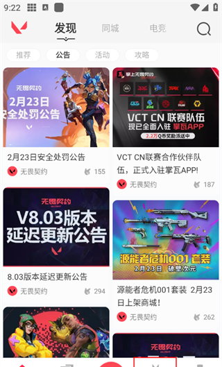 掌上无畏契约免费手机版