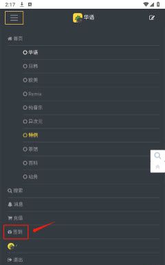 HiFiNi音乐磁场app安卓手机版下载-HiFiNi分享平台下载免费最新版v1.0