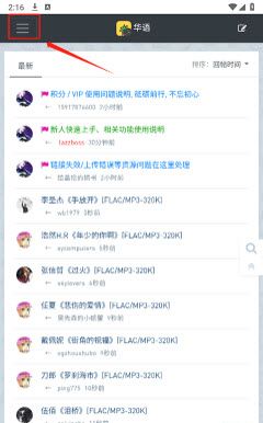 HiFiNi音乐磁场app安卓手机版下载-HiFiNi分享平台下载免费最新版v1.0
