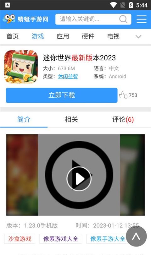 蜻蜓手游网内购版