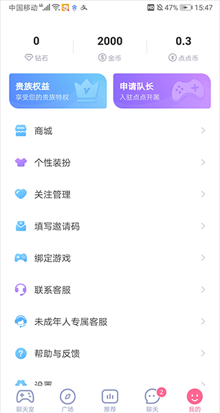 点点开黑充值内购版