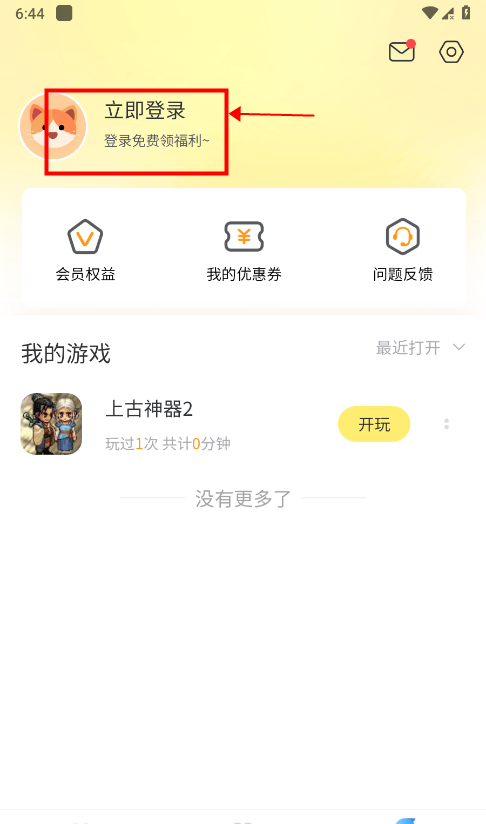 7k7k游戏盒app怎么登录