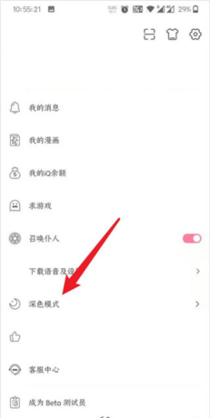 qoo应用商店安卓官方正版图片3