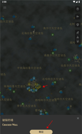 塞尔达助手app6