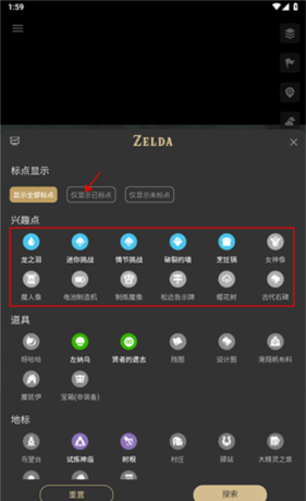 塞尔达助手app5