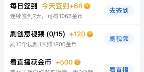 酷狗音乐大字版app怎么赚钱2