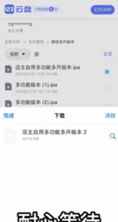 trollstore2官方版图片3