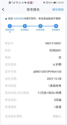 潇湘高考app下载2024