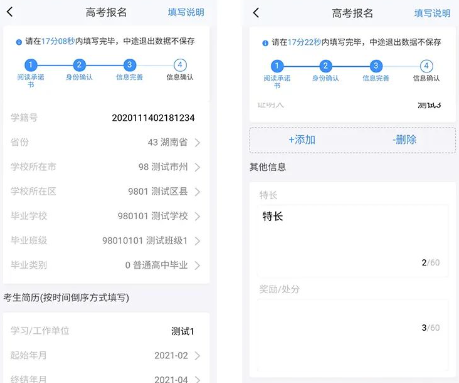 潇湘高考app下载2024
