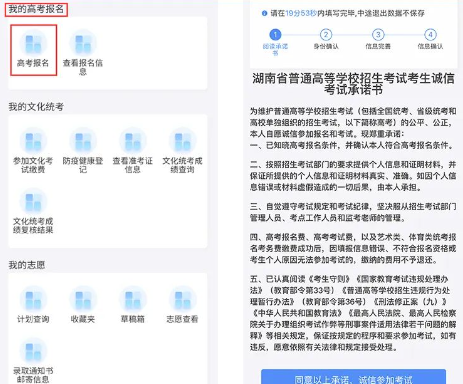 潇湘高考app下载2024