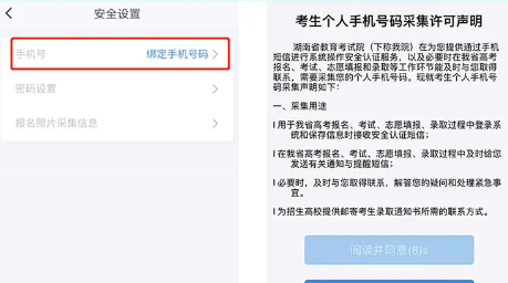 潇湘高考app下载2024