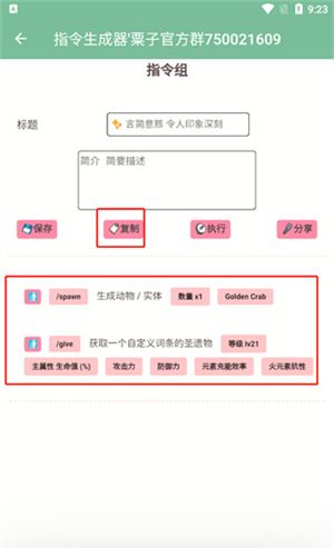 原神指令生成器