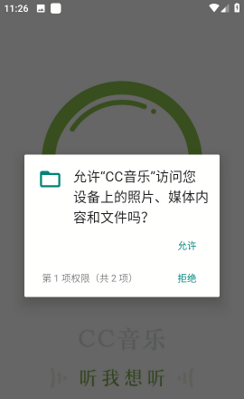 CC音乐