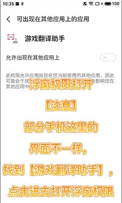 游戏翻译助手