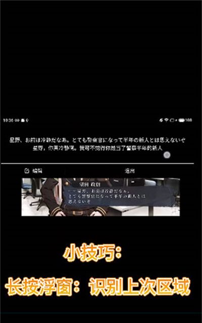 游戏翻译助手