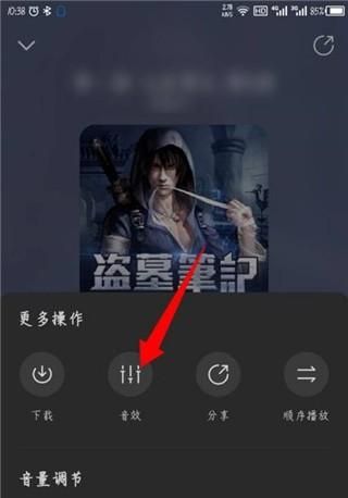 酷我听书永久免费版