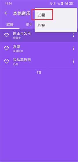 绿乐音乐app