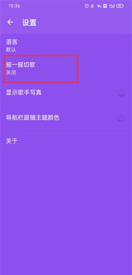 绿乐音乐app