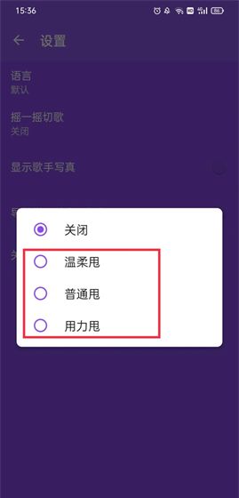 绿乐音乐app