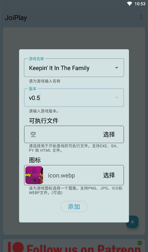 joi模拟器