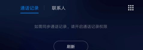 carlife车机端使用教程