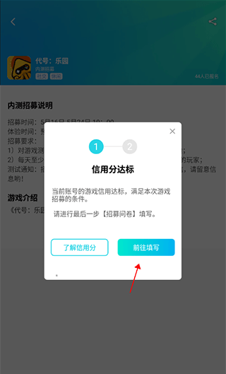 腾讯先锋云游戏免费时长版