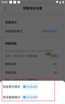 地震预警