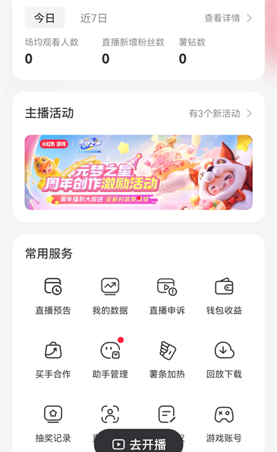 REDnote小红书国际版