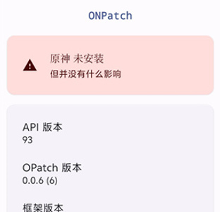 OPatch