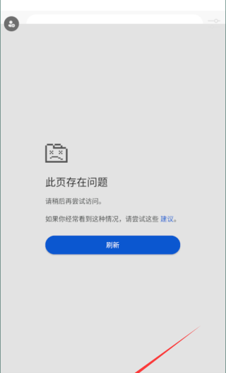 edge浏览器不用密码就可以登录