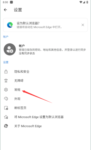 edge浏览器不用密码就可以登录